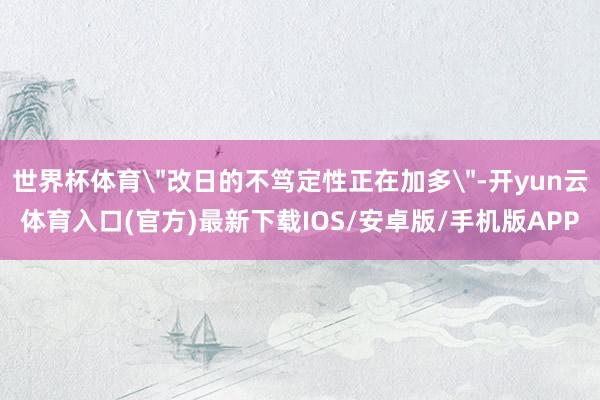 世界杯体育